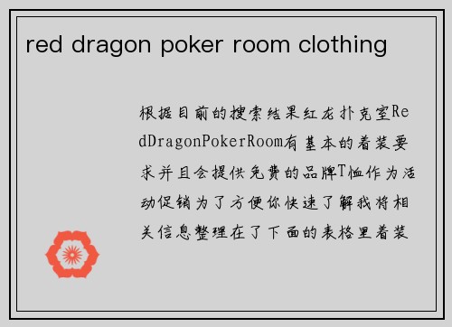 red dragon poker room clothing